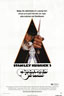 clockwork_poster.jpg
