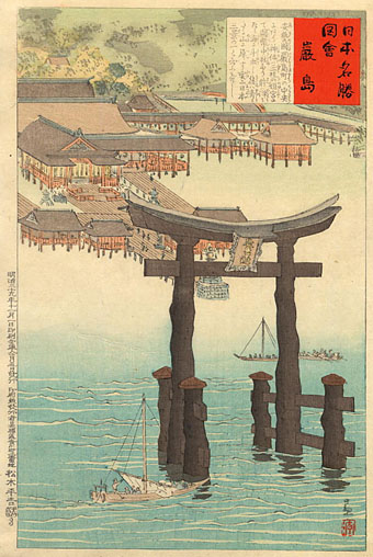 itsukushima06.jpg