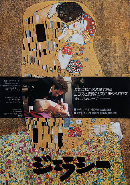 roeg07.jpg